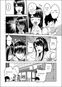 Page 61 of My Sister...2 繁體中文化