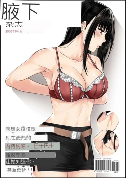 Page 66 of My Sister...2 繁體中文化