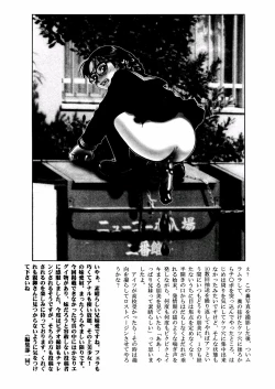 Page 7 of DARKSIDE 98w