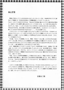 Page 97 of 2on1Schoolgirl Slaves & Schoolmaster