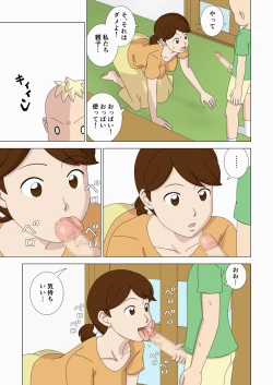 Page 27 of Mothercorn Vol. 4