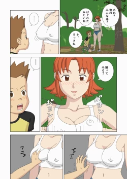 Page 58 of Mothercorn Vol. 4