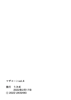 Page 74 of Mothercorn Vol. 4