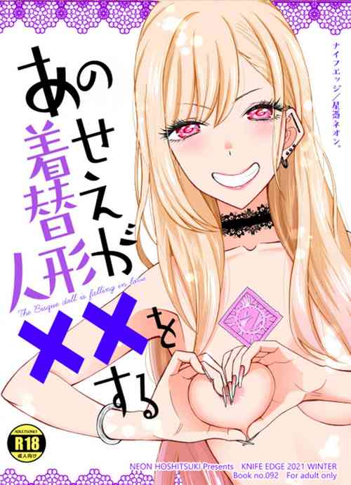 Download Ano Kisegae Ningyou ga XX o Suru