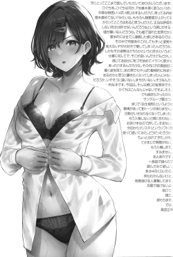 Page 12 of Madoka to Asedaku suru Hon