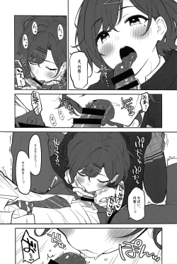 Page 3 of Madoka to Asedaku suru Hon