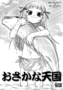 Page 1 of Osakana Tengoku