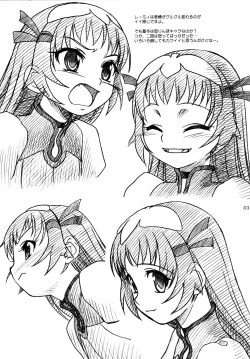 Page 3 of Osakana Tengoku