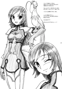 Page 7 of Osakana Tengoku