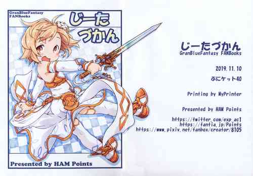 (Puniket 40) [Points (HAM)] Djeeta Zukan (Granblue Fantasy)