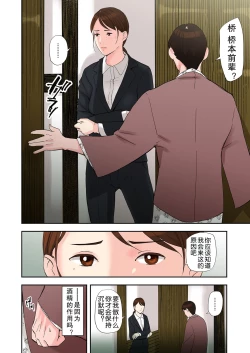 Page 11 of Furinshiteru OL o Netoru Hanashi | 将出轨的OL据为己有的故事