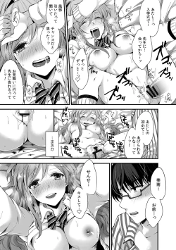 Page 29 of Gal to, JK to, Nama Naka de...!