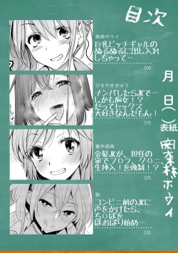 Page 2 of Gal to, JK to, Nama Naka de...!