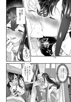 Page 46 of Gal to, JK to, Nama Naka de...!