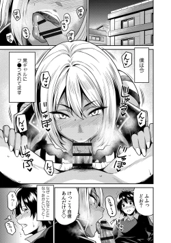 Page 55 of Gal to, JK to, Nama Naka de...!