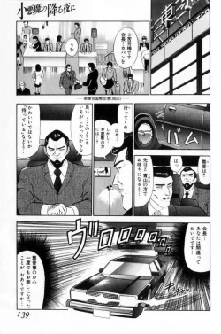 Page 139 of Koakuma no Furu Yoru ni