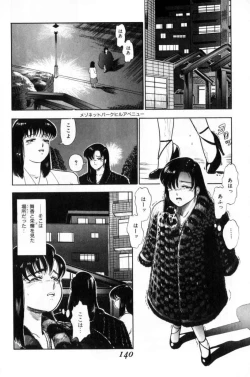 Page 140 of Koakuma no Furu Yoru ni