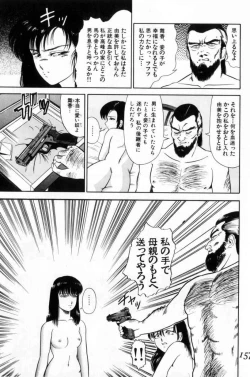 Page 157 of Koakuma no Furu Yoru ni