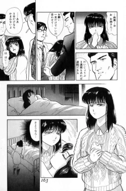 Page 163 of Koakuma no Furu Yoru ni