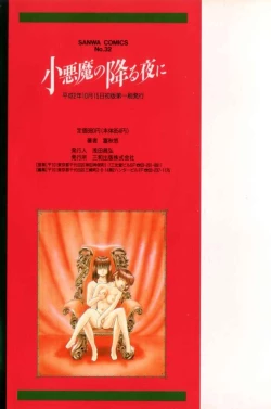 Page 169 of Koakuma no Furu Yoru ni