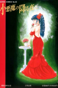 Page 170 of Koakuma no Furu Yoru ni