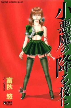 Page 1 of Koakuma no Furu Yoru ni