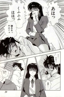 Page 39 of Koakuma no Furu Yoru ni