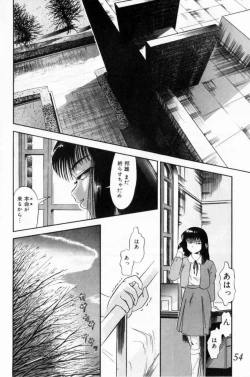 Page 54 of Koakuma no Furu Yoru ni