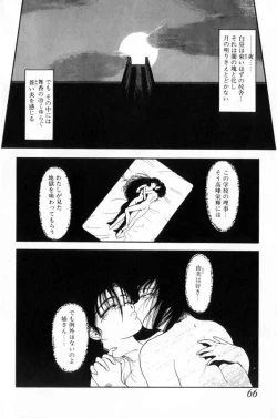 Page 66 of Koakuma no Furu Yoru ni