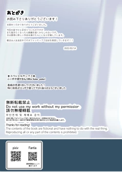 Page 55 of Oshie koma rete Densha no Naka demo ganbaru! !