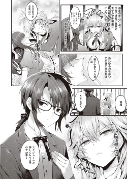 Page 141 of COMIC ExE 35