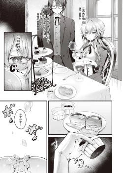 Page 142 of COMIC ExE 35