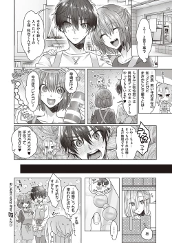 Page 197 of COMIC ExE 35