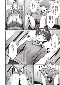 Page 201 of COMIC ExE 35