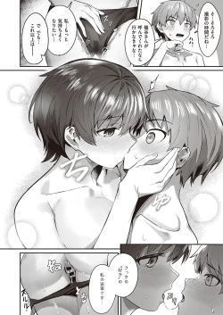 Page 215 of COMIC ExE 35