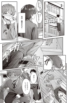 Page 224 of COMIC ExE 35