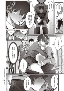 Page 225 of COMIC ExE 35