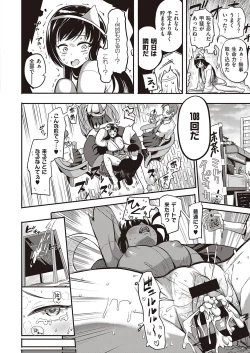 Page 241 of COMIC ExE 35