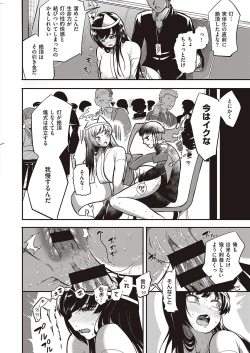 Page 249 of COMIC ExE 35