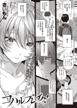 Page 24 of COMIC ExE 35