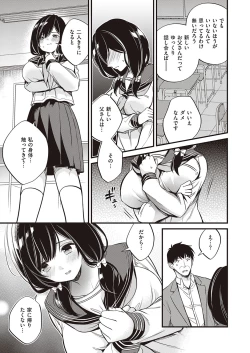 Page 260 of COMIC ExE 35