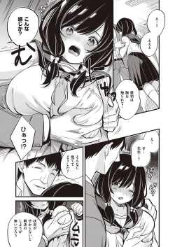 Page 262 of COMIC ExE 35