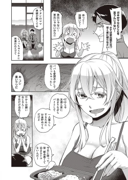 Page 323 of COMIC ExE 35