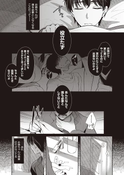 Page 356 of COMIC ExE 35