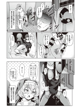 Page 389 of COMIC ExE 35