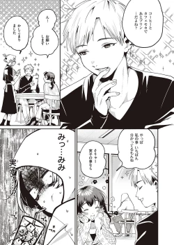 Page 406 of COMIC ExE 35