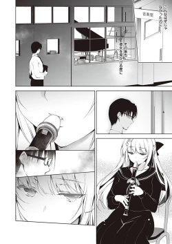 Page 509 of COMIC ExE 35