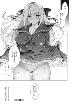 Page 521 of COMIC ExE 35