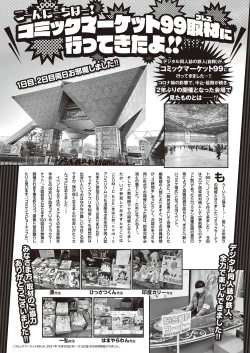 Page 523 of COMIC ExE 35