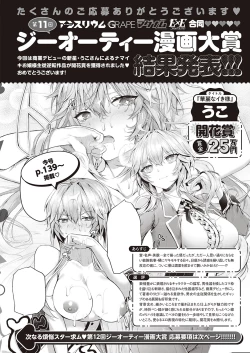 Page 563 of COMIC ExE 35